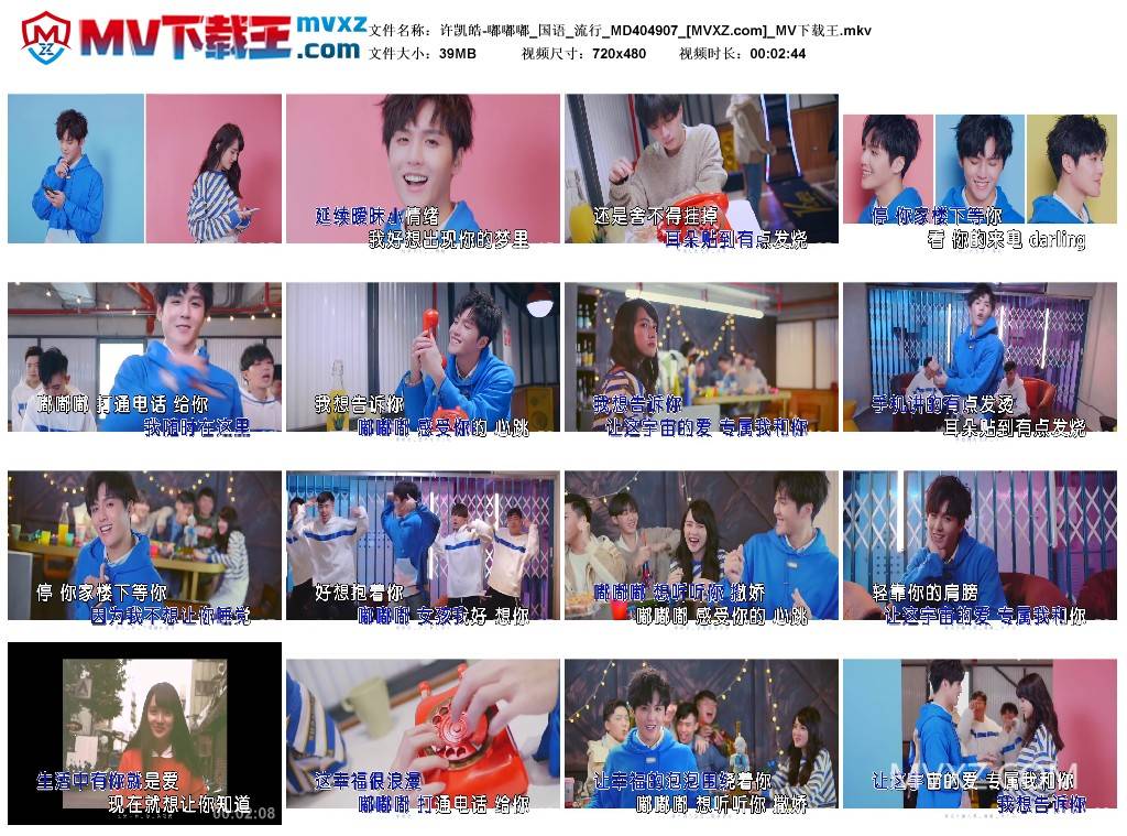 许凯皓-嘟嘟嘟_国语_流行_MD404907